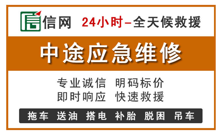 博爱附近汽车应急维修电话